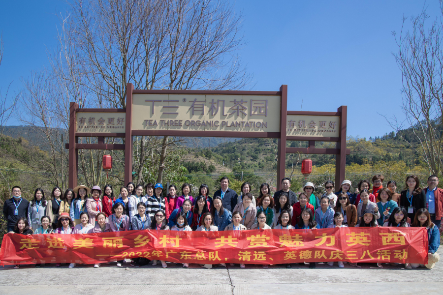 1.2022年3月8日，廣東總隊婦委會聯合清遠、英德調查隊赴英西峰林共同開展“走進美麗鄉村 共賞魅力英西”活動.jpeg