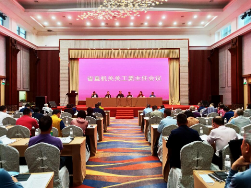 找準(zhǔn)定位 務(wù)實(shí)創(chuàng)新 切實(shí)推動新征程關(guān)工委工作高質(zhì)量發(fā)展（掛網(wǎng)信息）_1