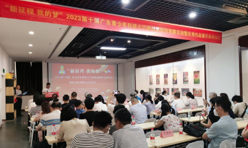  我的夢”2023第十屆廣東青少年科技七巧板創意制作競賽活動啟動_1