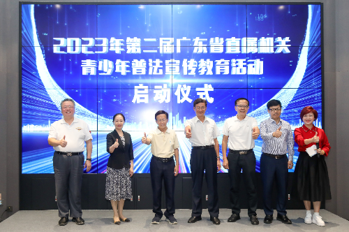 2023年第二屆廣東省直屬機關青少年普法宣傳教育活動啟動儀式暨2022年省直屬機關青少年普法教育系列活動頒獎典禮成功舉辦(2)_3