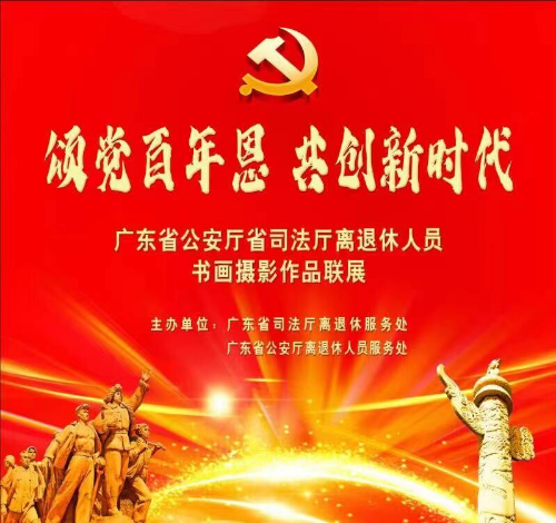 1_離退休老同志書畫展(1)_1