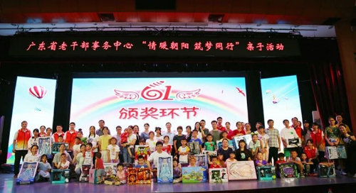 省直關工委活動花絮2023第三期_2