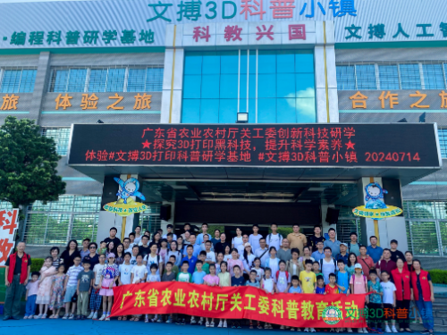 省直關工委活動花絮2024第四期.doc_4