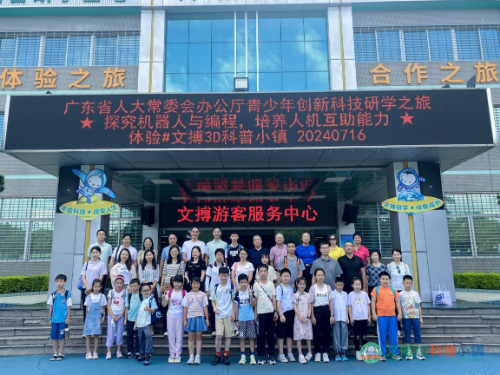 省直單位關工委活動花絮（2024第五期）.docx_2