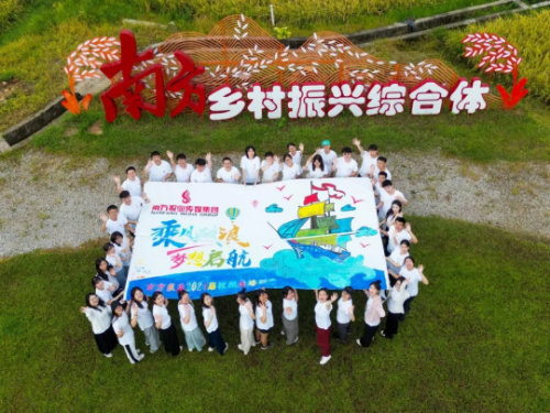 3南方報業傳媒集團9月團青動態新聞稿（報團工委）(副本)(副本 2).docx_2