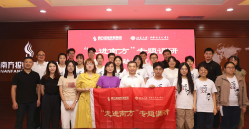 4南方報(bào)業(yè)傳媒集團(tuán)9月團(tuán)青動(dòng)態(tài)新聞稿（報(bào)團(tuán)工委）(副本)(副本 3).docx_1