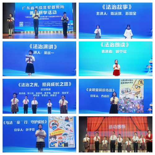 “文明法治·伴我成長”—2024年廣東省未成年犯管教所普法研學活動圓滿舉行 - 副本.docx_4