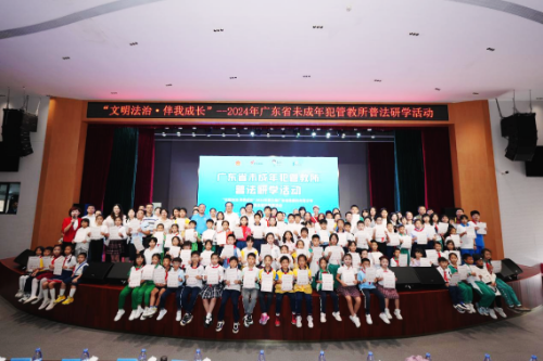 “文明法治·伴我成長”—2024年廣東省未成年犯管教所普法研學活動圓滿舉行 - 副本.docx_5