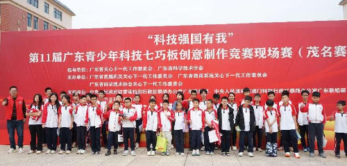 “科技強國有我”第十一屆廣東青少年科技七巧板創(chuàng)意制作競賽現場賽順利舉行.docx_1