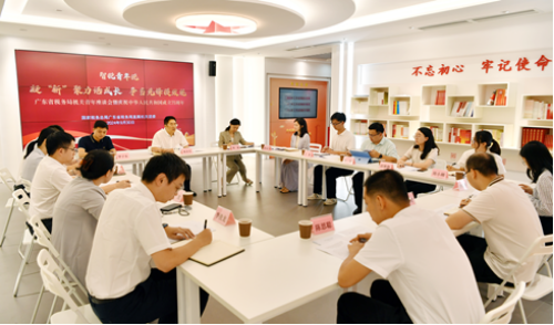 廣東省稅務(wù)局機(jī)關(guān)舉辦“凝新聚力話成長(zhǎng) 爭(zhēng)當(dāng)先鋒提效能”青年座談會(huì).doc_1