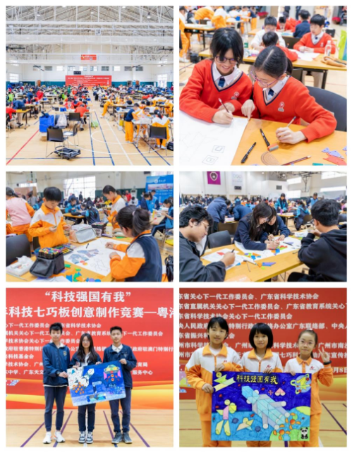 “科技強(qiáng)國(guó)有我”第十一屆廣東青少年科技七巧板創(chuàng)意制作競(jìng)賽粵港澳邀請(qǐng)賽順利舉行.docx_3