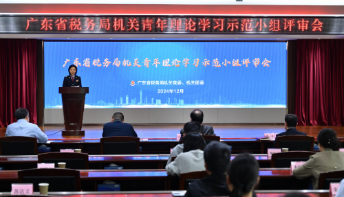 7省稅務(wù)局機(jī)關(guān)黨委、機(jī)關(guān)團(tuán)委召開(kāi)2023-2024年度青年理論學(xué)習(xí)示范小組評(píng)審會(huì).doc_1