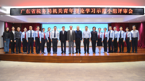7省稅務(wù)局機(jī)關(guān)黨委、機(jī)關(guān)團(tuán)委召開(kāi)2023-2024年度青年理論學(xué)習(xí)示范小組評(píng)審會(huì).doc_2