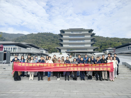 4省總工會(huì)直屬機(jī)關(guān)團(tuán)委開展主題團(tuán)日活動(dòng).docx_1