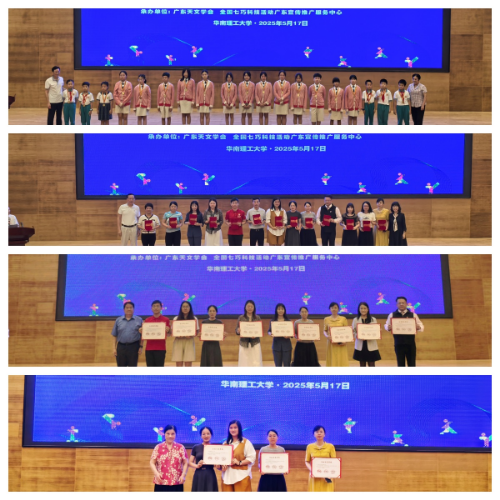 頒獎典禮活動掛網信息.docx_2