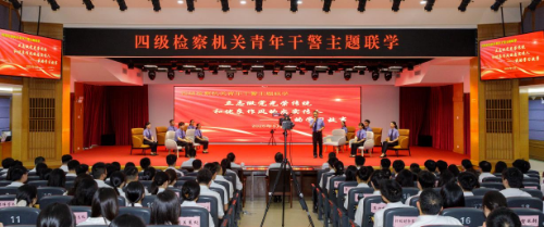 （省檢察院）深入貫徹中央八項規(guī)定精神，以優(yōu)良作風挺膺擔當.doc_1