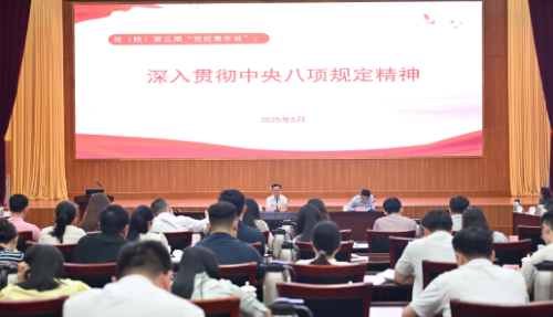 “黨校青年說”通訊（報省直工委）.doc_2