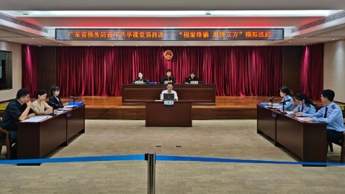稅案鋒鏑 思辨立方 廣東稅務(wù)青年共享課堂第四講響槌開講.docx_3