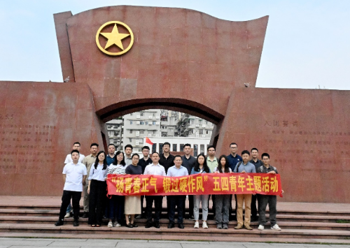 交通運(yùn)輸部南海救助局團(tuán)委組織開展主題團(tuán)日活動(dòng).docx_1