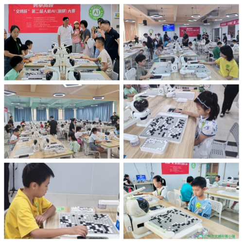 勇攀高峰“文搏杯”第二屆人機AI（圍棋）大賽圓滿落幕（掛網(wǎng)信息）.docx_3
