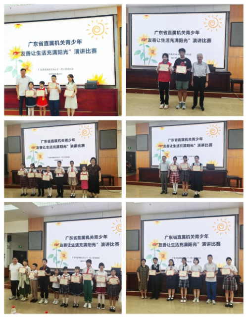 省直機關青少年“友善讓生活充滿陽光”演講比賽在廣州舉行.docx_4