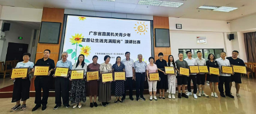 省直機關青少年“友善讓生活充滿陽光”演講比賽在廣州舉行.docx_5