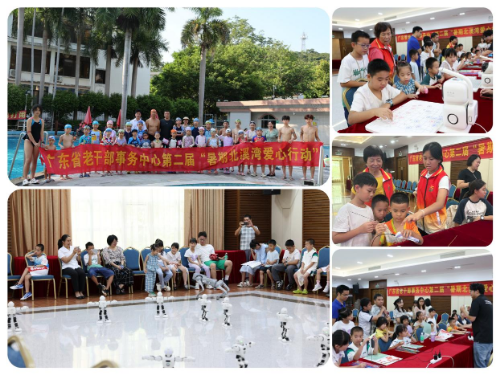 省直單位關工委活動花絮（2025第三期）.docx_3