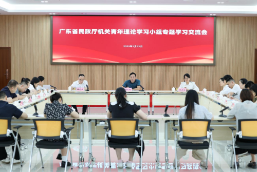 省民政廳召開廳機關青年理論學習小組專題學習交流會.docx_1